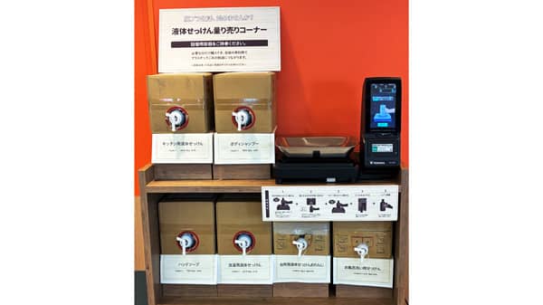 液体せっけん量り売り　千葉「デポー園生」で開始　生活クラブ