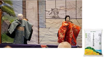 5年ぶりの会場開催　文弥人形上演会『トキを育むお米』生産者が演じる伝統人形芝居 パルシステム