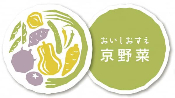 旬の京野菜を食べよう「京野菜マルシェ　プレゼントキャンペーン」開催