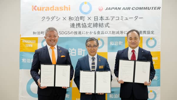 農業と地域の課題解決へ　鹿児島県和泊町・クラダシ・JACが連携協定締結