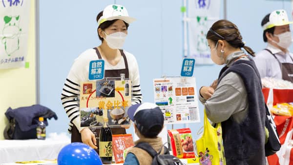 試食・体験できる「パルゆめつなごう展2023」25日に開催　パルシステム神奈川