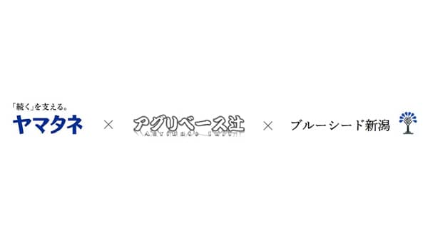 名古屋都市圏の大規模生産法人「アグリベース辻」一部株式を取得　ヤマタネ