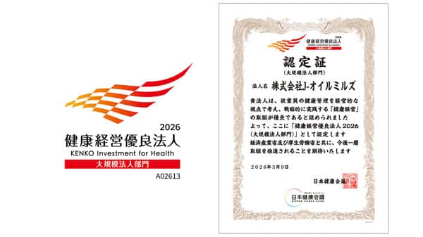 6年連続「健康経営優良法人2026（大規模法人部門）」に認定　J-オイルミルズ