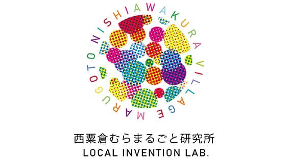 テクノロジーで地域を幸せに　岡山県西粟倉村を実証事業の場に