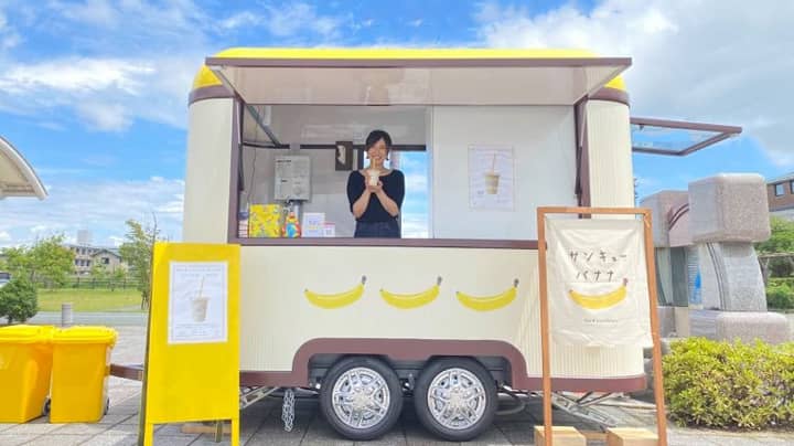 滋賀・道の駅あどがわで京都発のバナナジュース専門店「サンキューバナナ」オープン