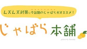 「じゃばら」関連商品を出展　「ダイエット＆ビューティーフェア2020」にファイブワン