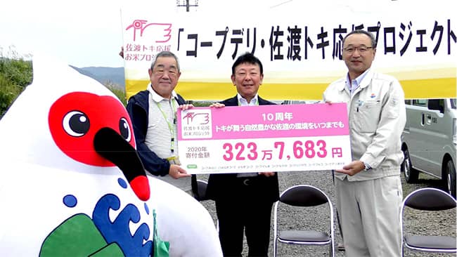 トキの野生復帰と農業を応援　佐渡市へ323万7683円を寄付　コープデリ連合会