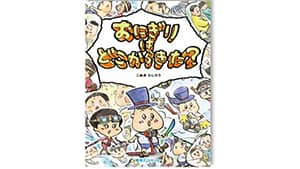 子どもと農体験と絵本＆エコバッグづくり　食について学ぶワークショップ開催