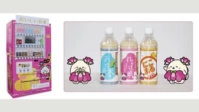 看板型デザイン自販機「ボードステーション」で無洗米を販売　ＪＡ北河内が全支店に設置