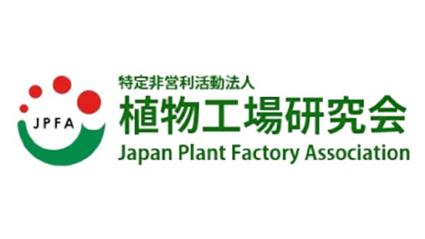 2025年度研修No.9「温室環境の計測とデータ活用」開催　千葉大学植物工場研究会