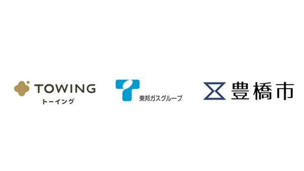 豊橋市・東邦ガスグループと連携　宙炭量産へ豊橋プラントを本格運用開始　TOWING