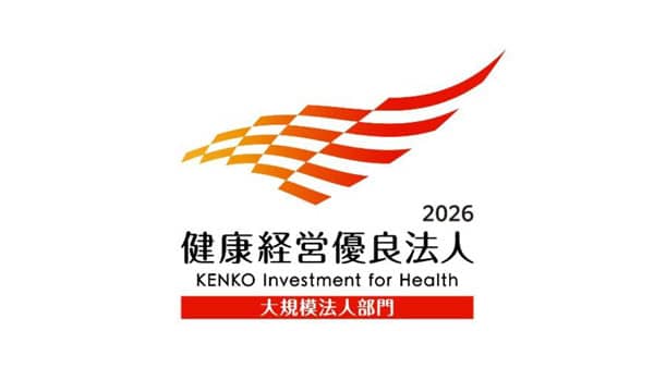 渡辺パイプ「健康経営優良法人2026（大規模法人部門）」に3年連続認定