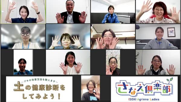 「第7回農業女子オンライン座談会」を実施　井関農機