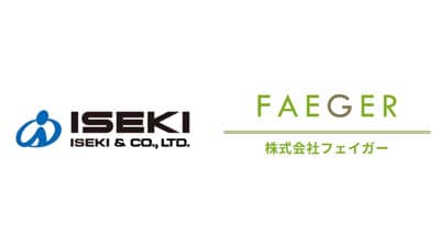 井関農機と業務提携　生産者の収入向上と持続可能な農業を目指し　フェイガー