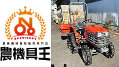 中古農機具専門店「農機具王福井店」Yahoo!オークションで年末セール開催中