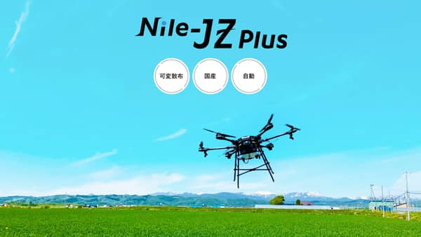 ナイルワークス「第3回青森県農業機械・資材展示会」に出展