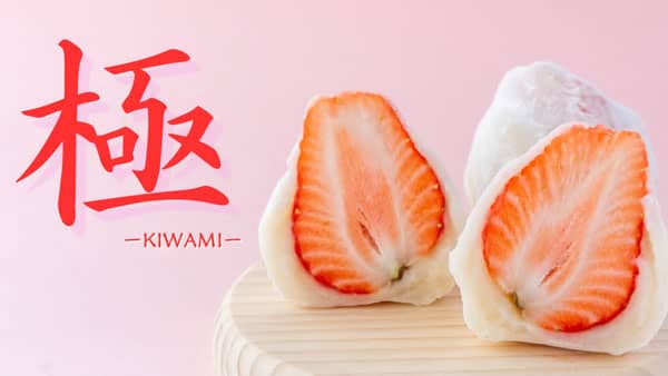茨城県産完熟大粒いちご使用「極いちご大福」24日から販売開始　丸三老舗