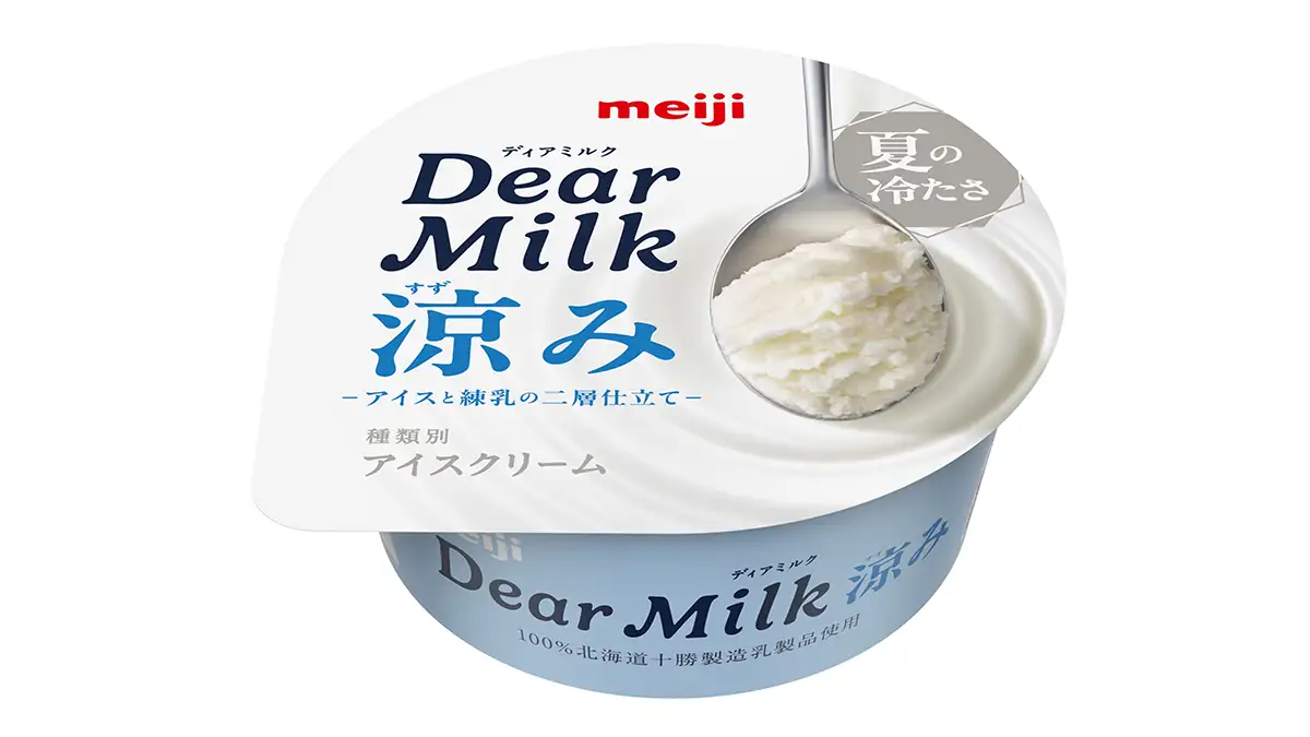 原材料、乳製品のみ　夏限定の「明治 Dear Milk 涼み」新発売
