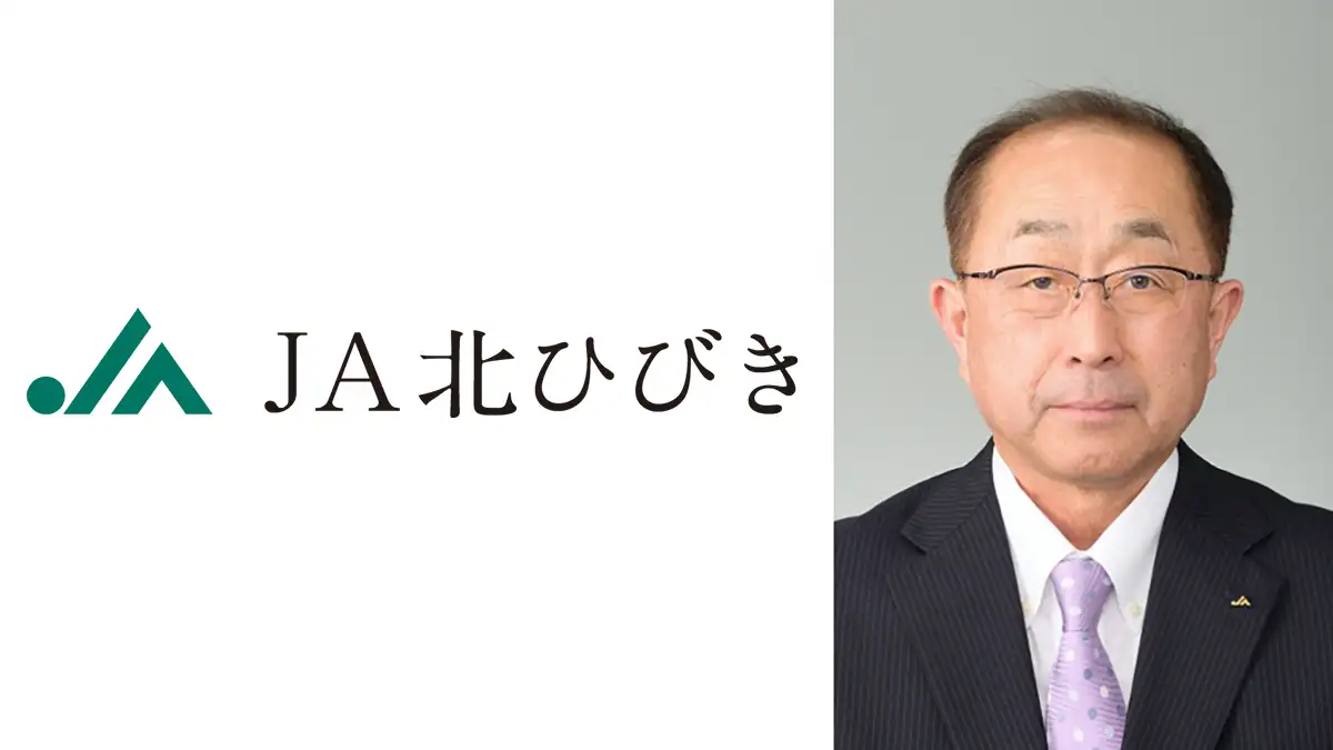 【ＪＡ人事】ＪＡ北ひびき（北海道）新組合長に笹村等氏（4月15日）
