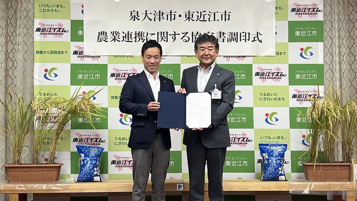 「こども特派員」滋賀県東近江市で農業体験に挑戦　大阪府泉大津市
