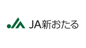 【ＪＡ人事】ＪＡ新おたる（北海道）森一義組合長を再任（4月9日）