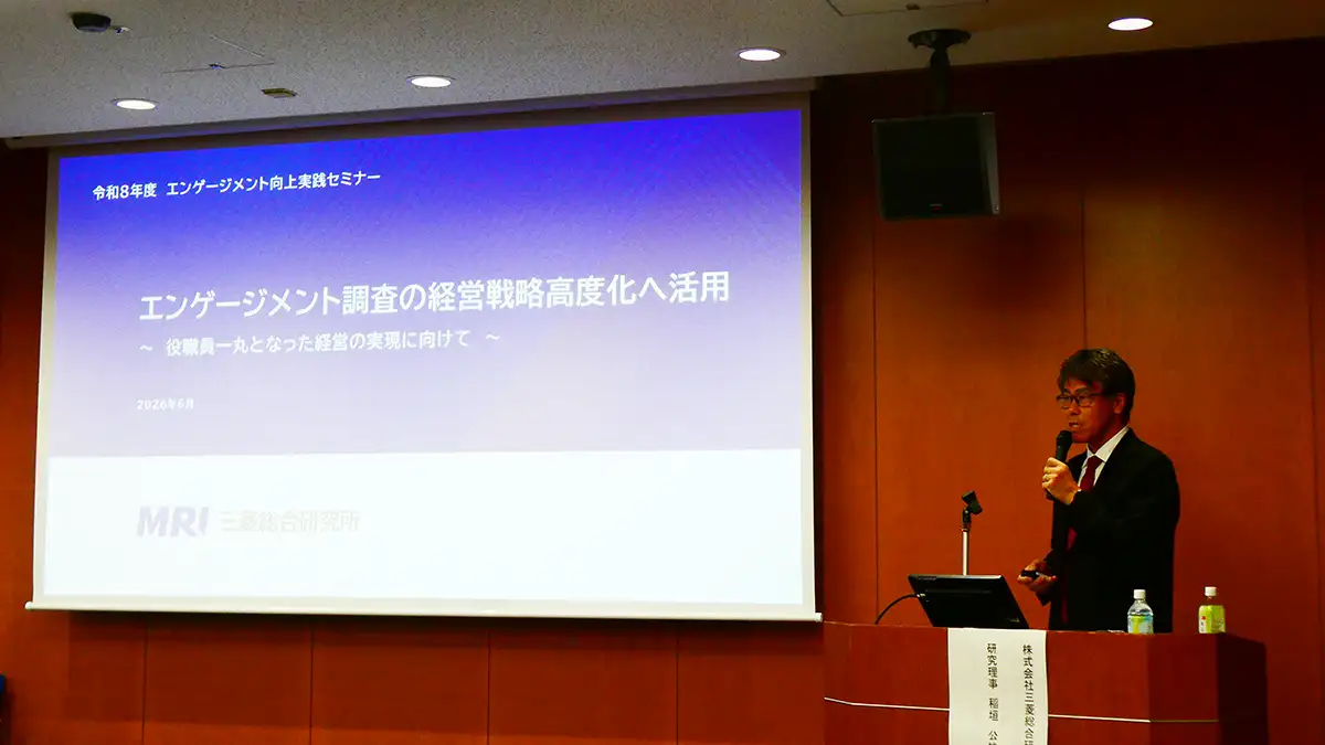 ＪＡトップ　理念と戦略  繰り返し語れ　エンゲージメント向上実践セミナー