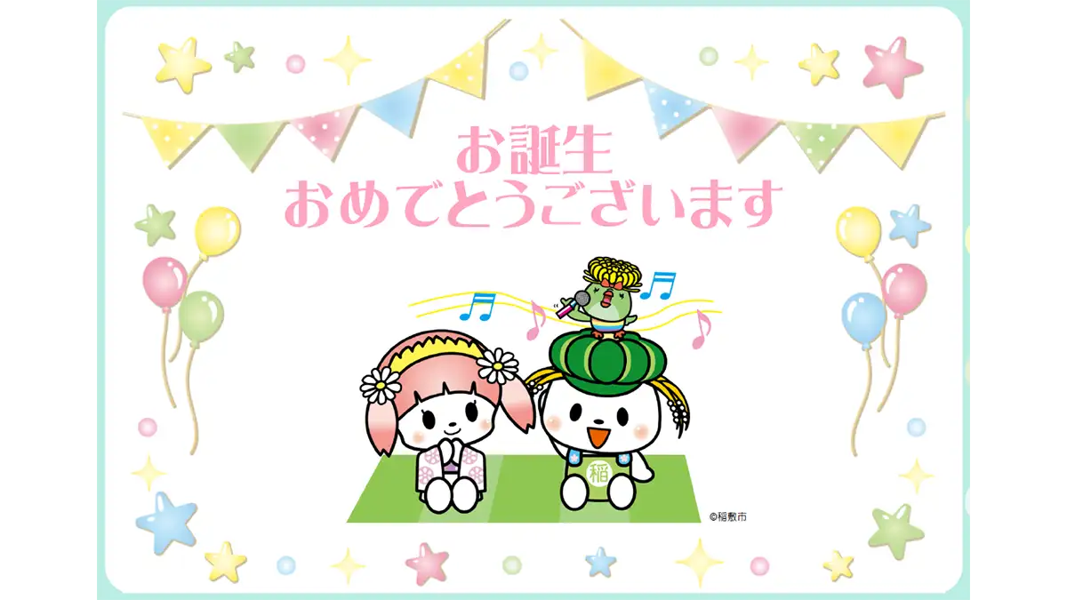 稲敷市と子育て支援連携　育児世帯をサポート　パルシステム茨城 栃木