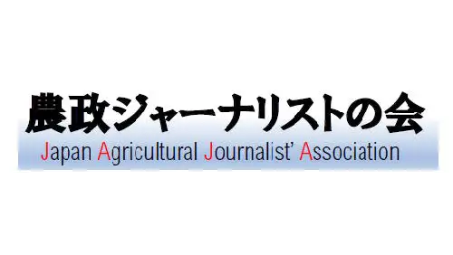第41回農業ジャーナリスト賞　5作品に決定