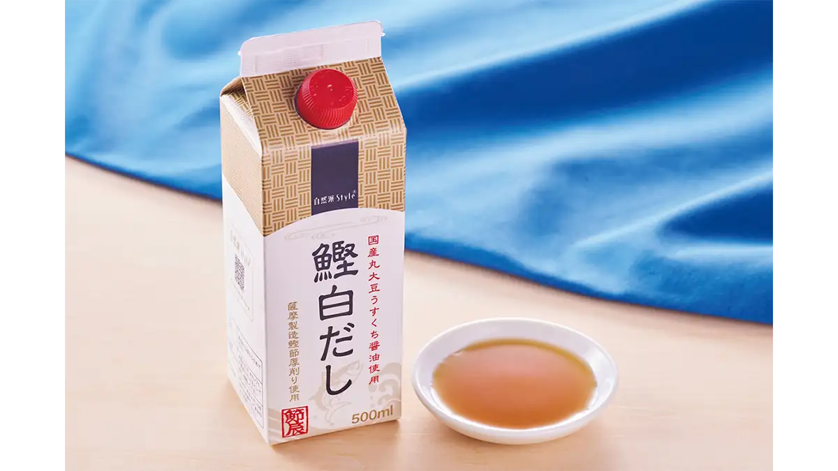国産素材のうまみを重ねた「自然派Style鰹白だし」新登場　コープ自然派