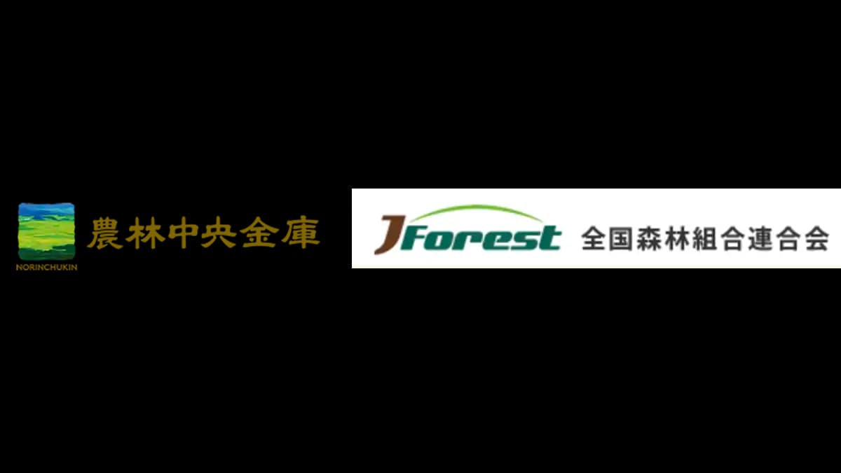 森林組合トップセミナー・森林再生基金事業発表会をLive配信　農林中金と全国森林組合連合会