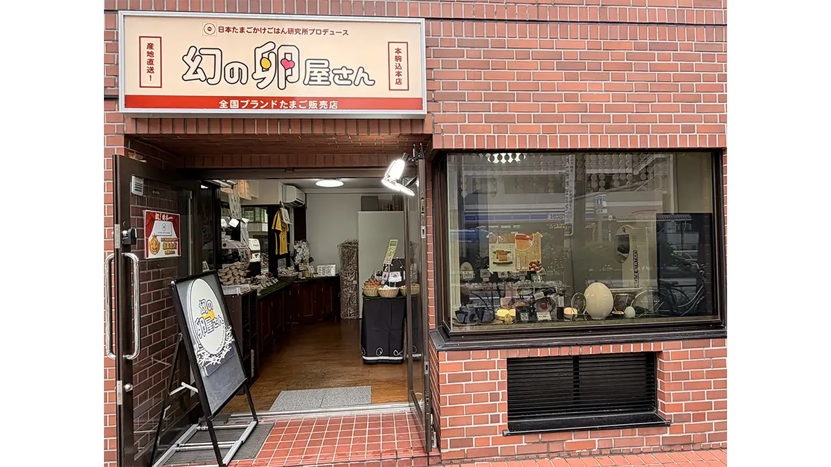 ブランドたまご販売店「幻の卵屋さん」初の直営常設店をオープン