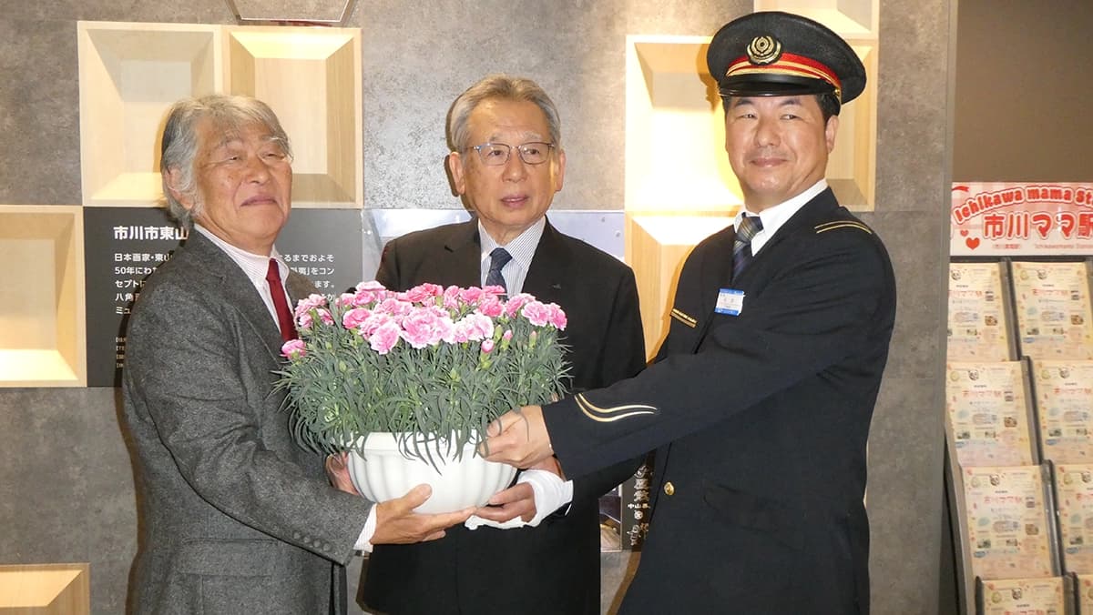 「母の日」にあわせてカーネーションを「市川真間（まま）駅」に寄贈　ＪＡいちかわ