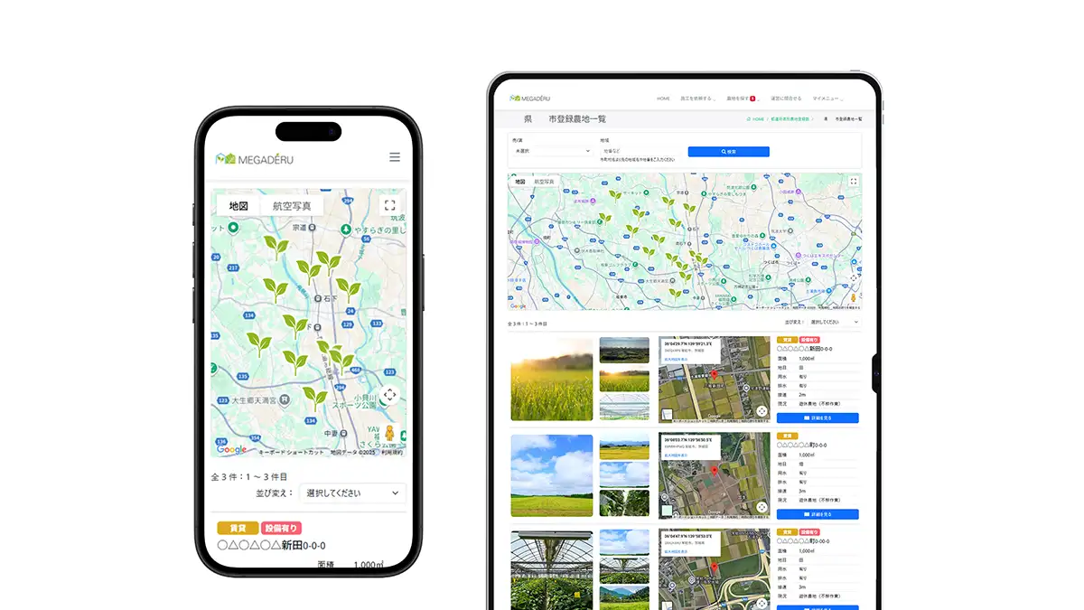 農業支援マッチングサービス「MEGADERU」滋賀県甲賀市に導入　タカミヤ