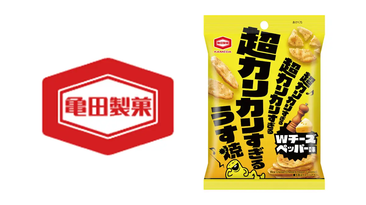 「超カリカリすぎるうす焼 Wチーズ＆ペッパー味」新発売　亀田製菓