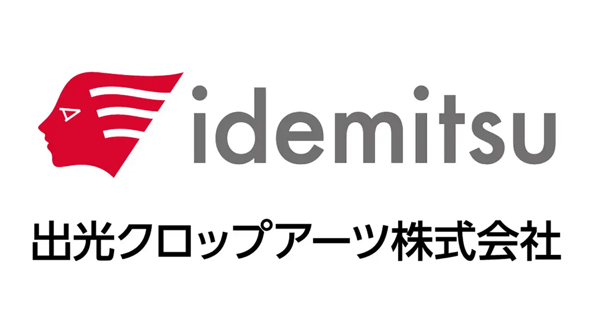 SDSとアグロカネショウを統合　新会社「出光クロップアーツ」設立　出光興産
