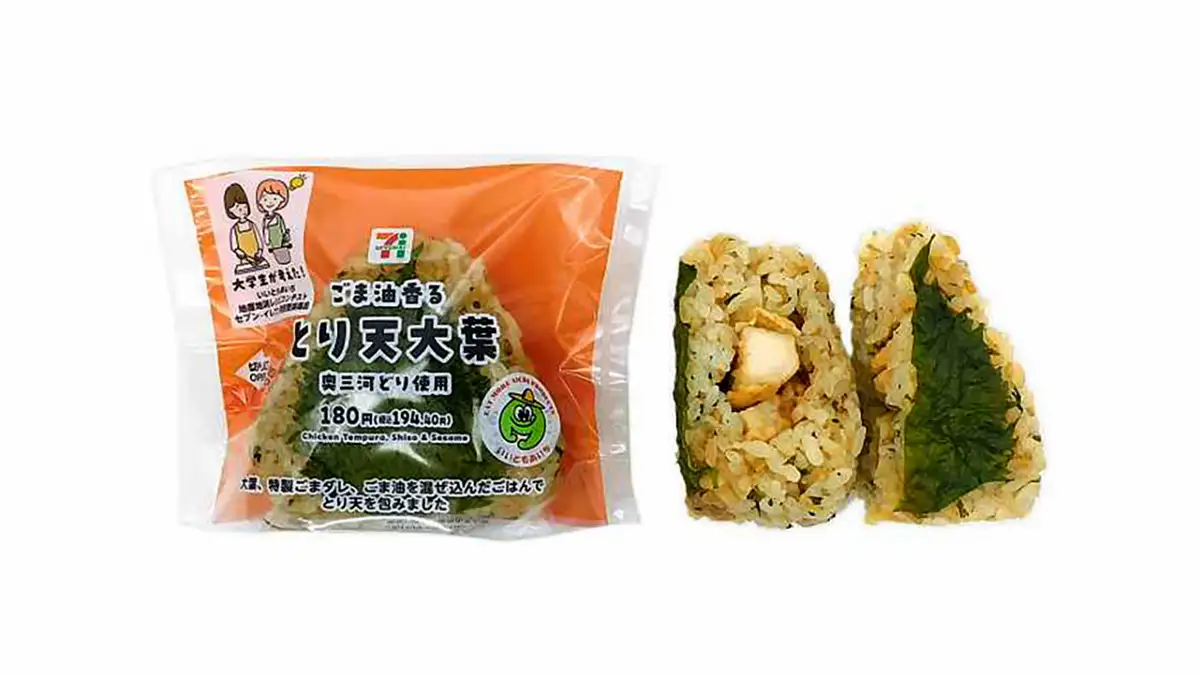 愛知県産の大葉使用　学生が考えたおむすびなど発売　セブン‐イレブン