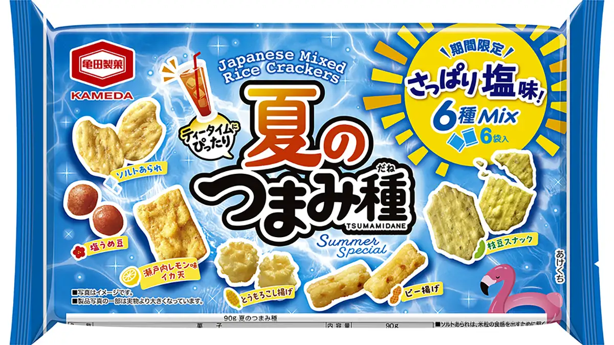 夏のおやつに　さっぱり6種MIX「夏のつまみ種」期間限定発売　亀田製菓
