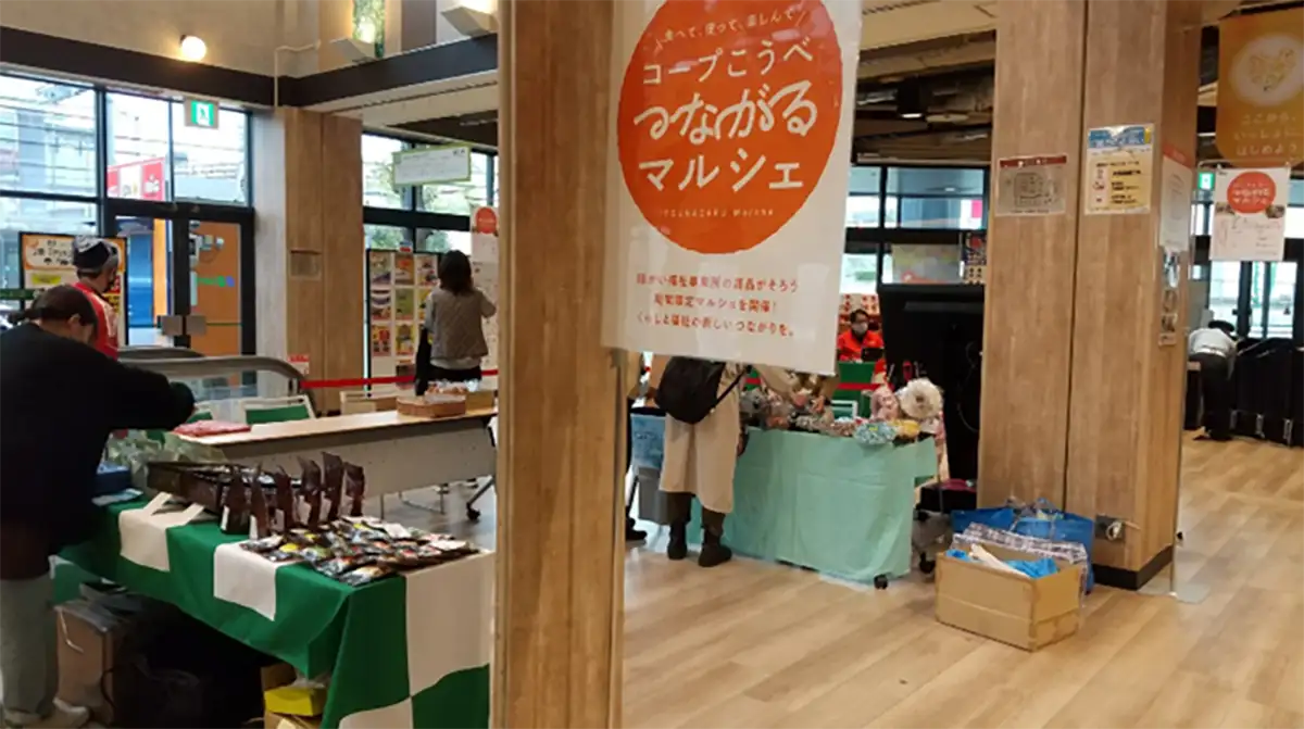 神戸市と「市民の福祉増進等」に関する連携協定締結　コープこうべ