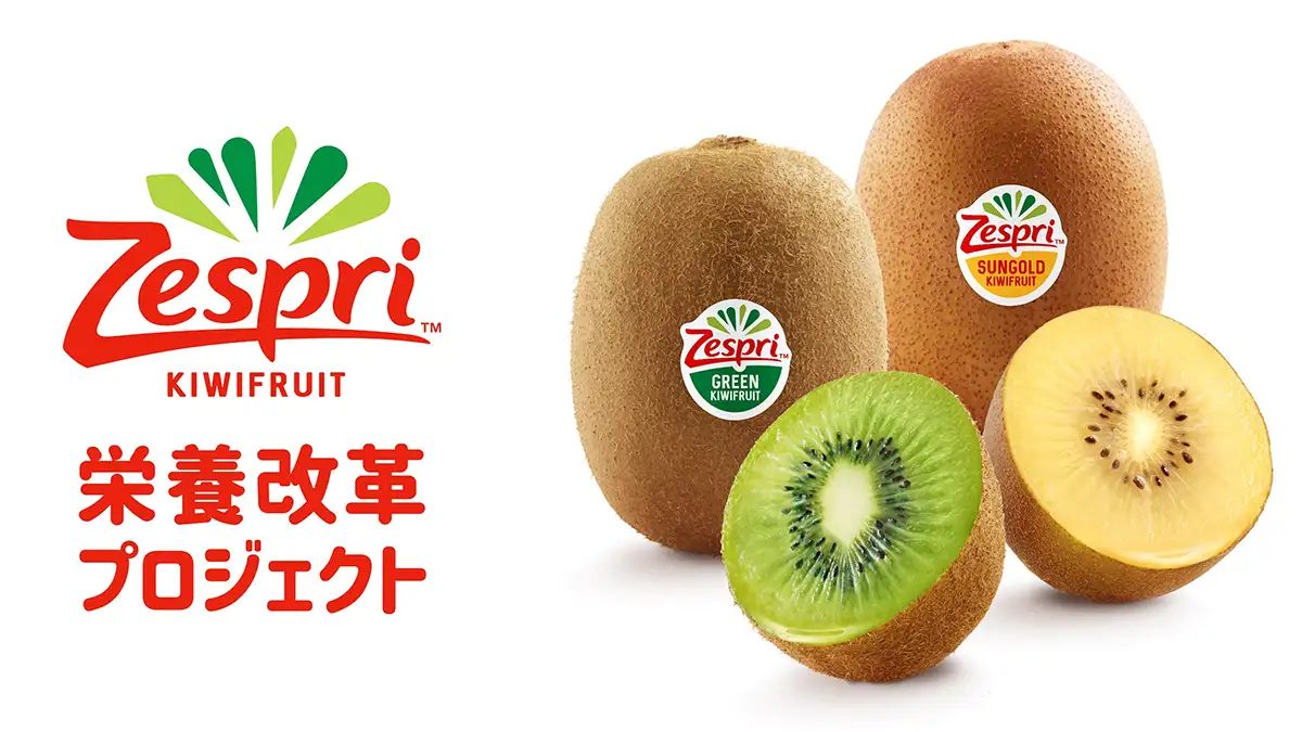 日本の食事・栄養課題に挑む「栄養の力でつながるプロジェクト2026」に協賛　ゼスプリ