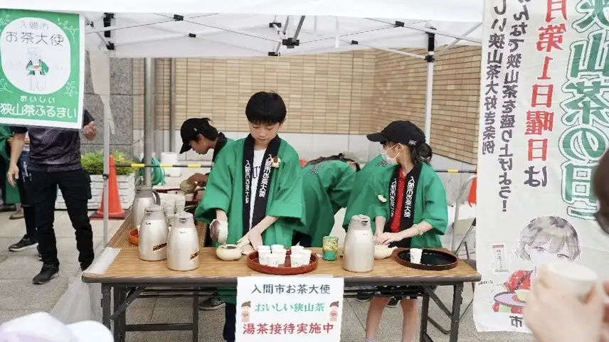 「狭山茶の日」記念イベント　6月7日に開催　埼玉県入間市
