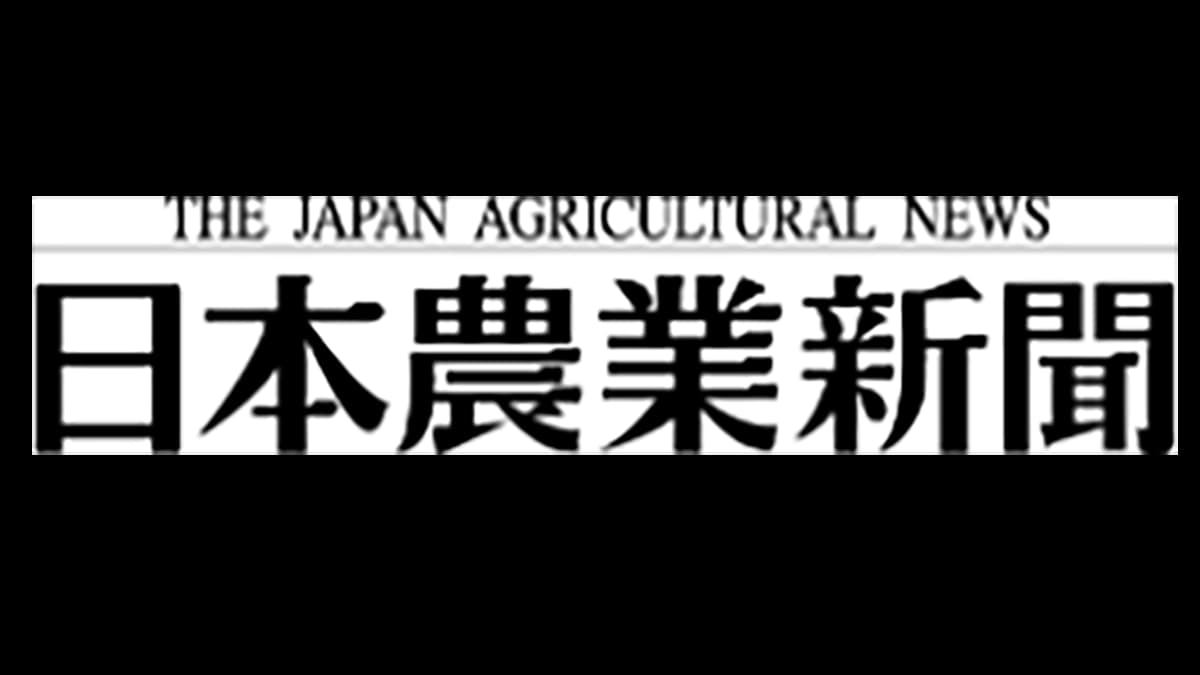 【人事異動】日本農業新聞（6月24日付）