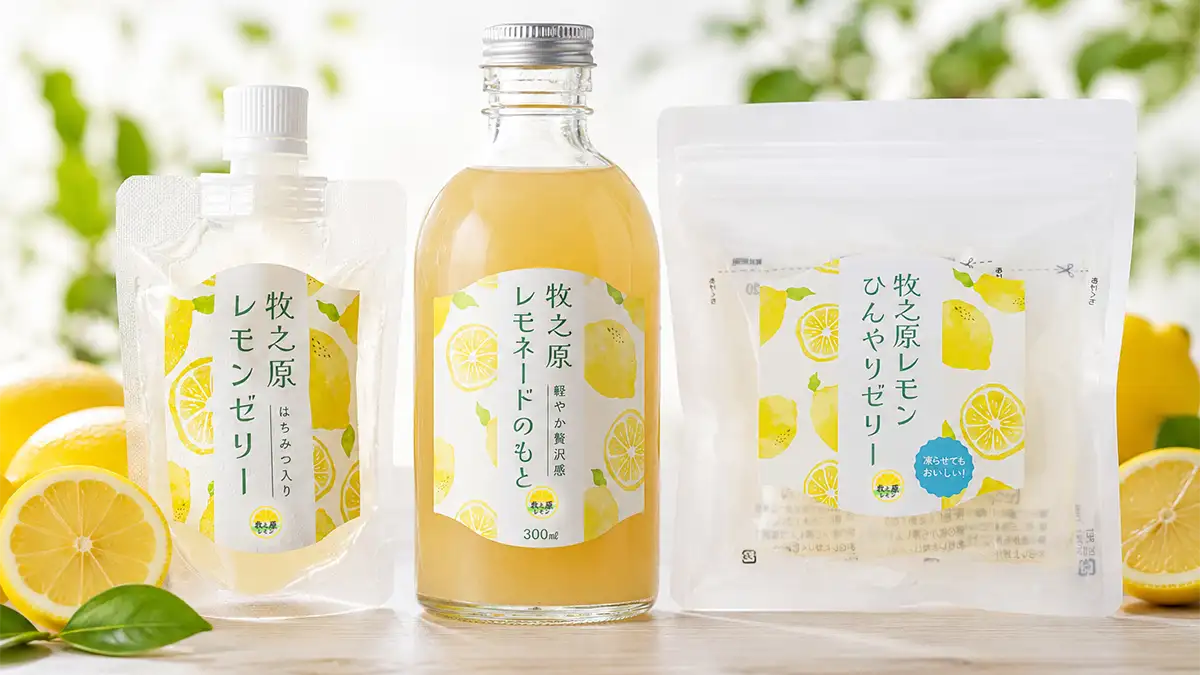 静岡県牧之原市の耕作放棄茶園から生まれた「牧之原レモン」加工品3商品を発売　タタラ商店