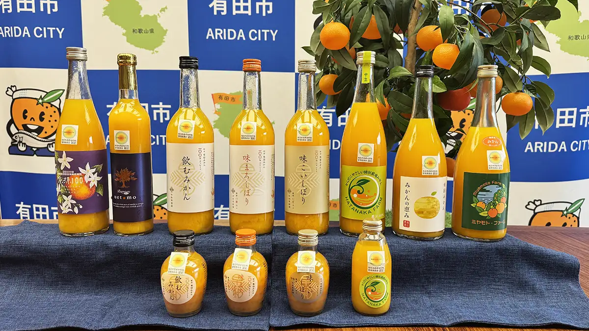 和歌山県「有田市認定みかんジュースフェア」27日に名古屋で開催