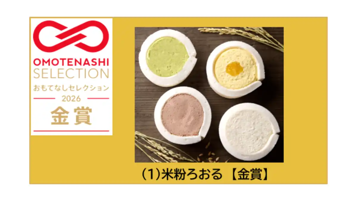 「米粉ろおる」OMOTENASHI Selection 2026で金賞受賞　JR-Cross