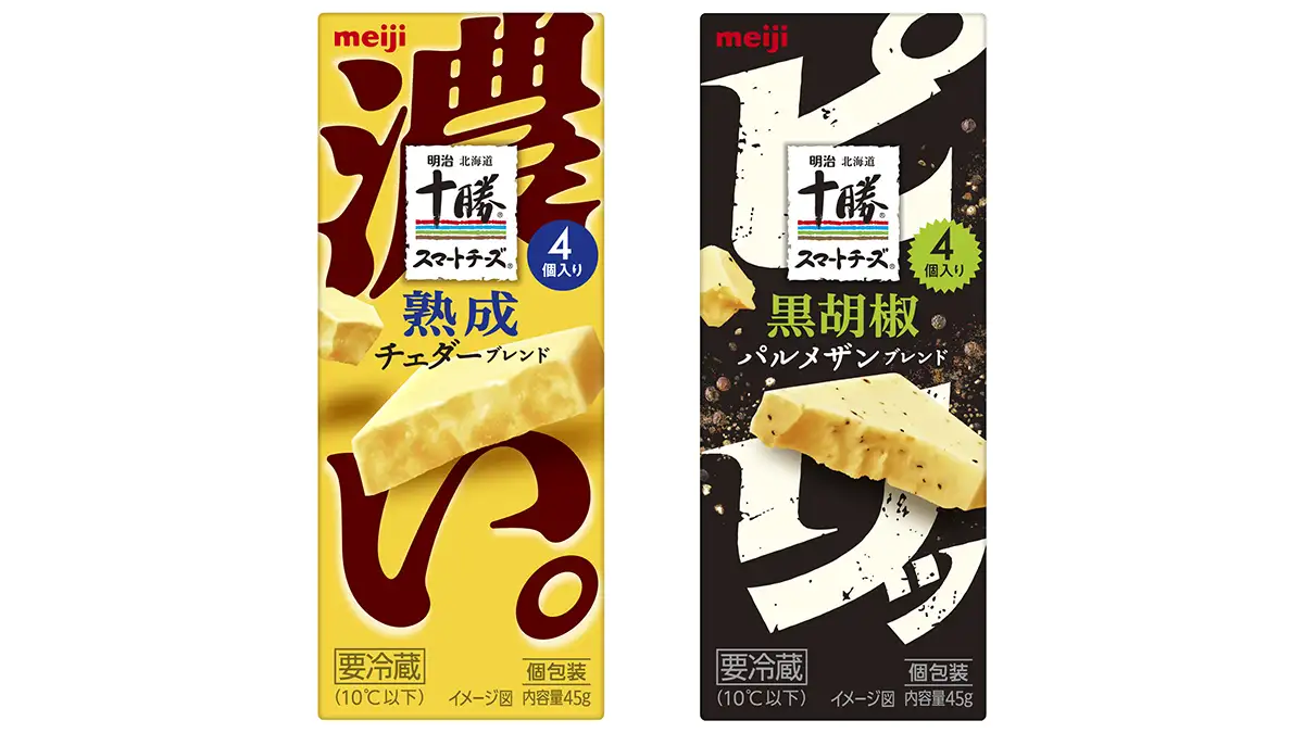 晩酌需要に着目「明治北海道十勝スマートチーズ」2種を新発売