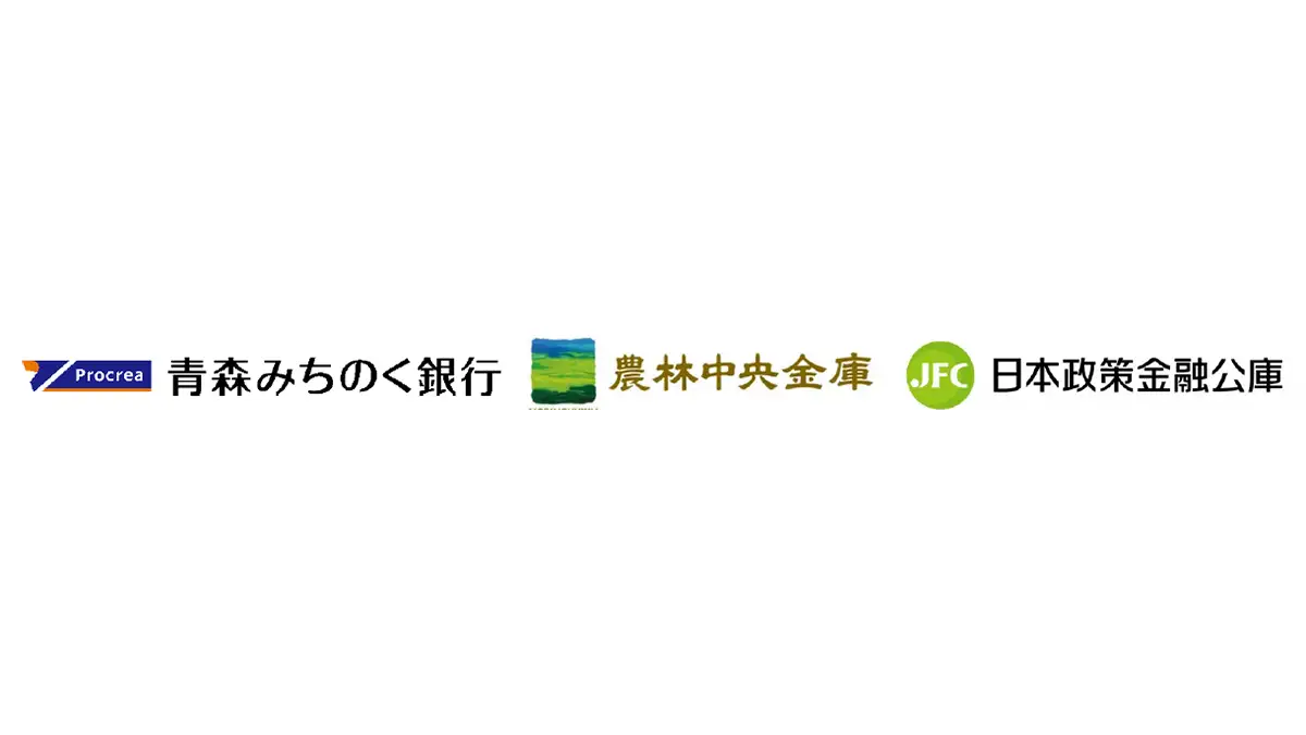 青森・農業法人の工場増設に青森みちのく銀行・日本公庫と協調支援　県産リンゴ加工品輸出拡大へ　農林中金・青森支店