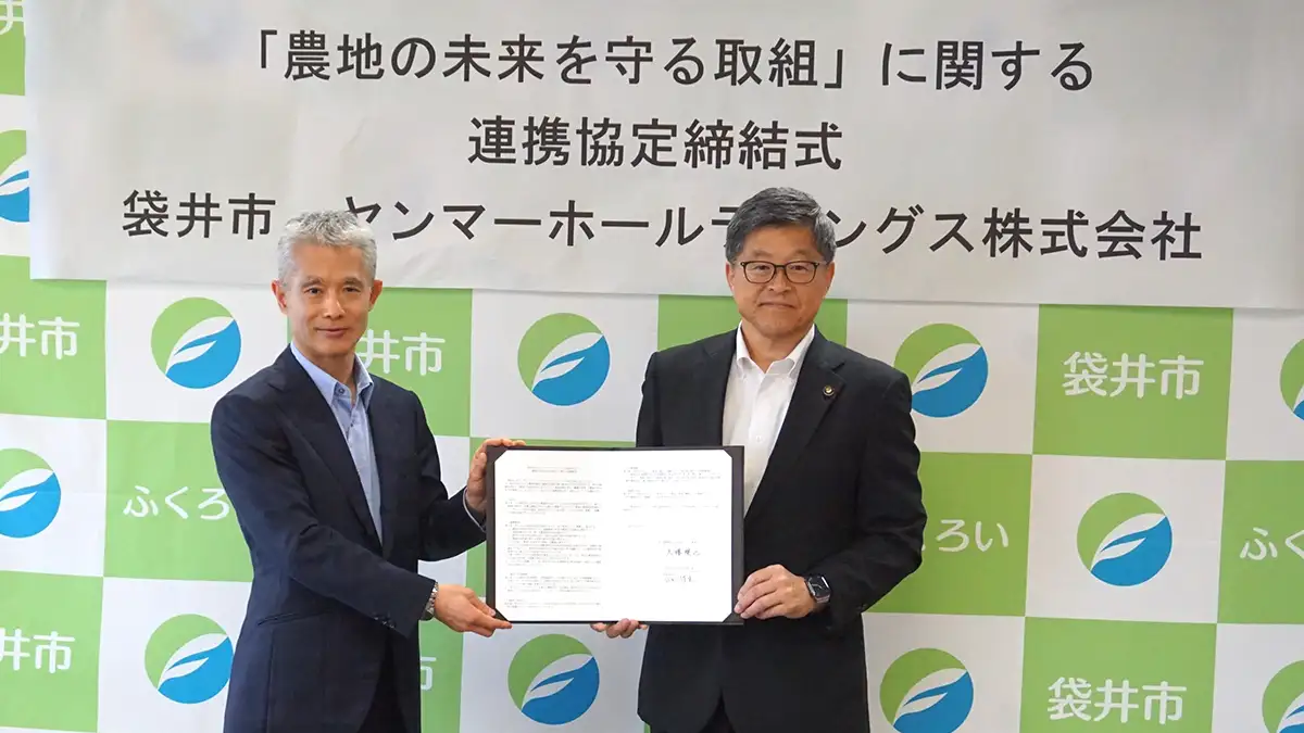 農地の未来を守る取り組み推進　静岡県袋井市と連携協定　ヤンマー