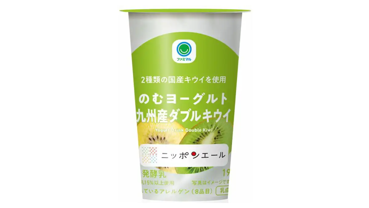 九州産キウイ使用「のむヨーグルト九州産ダブルキウイ」発売　ＪＡ全農