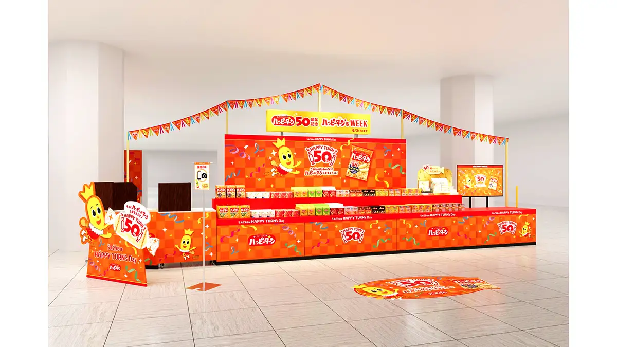 レアな「ハッピーターン」が大阪に集結　期間限定イベント開催　亀田製菓
