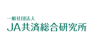 ＪＡ共済総研　小川理事長、中島専務理事を再任 